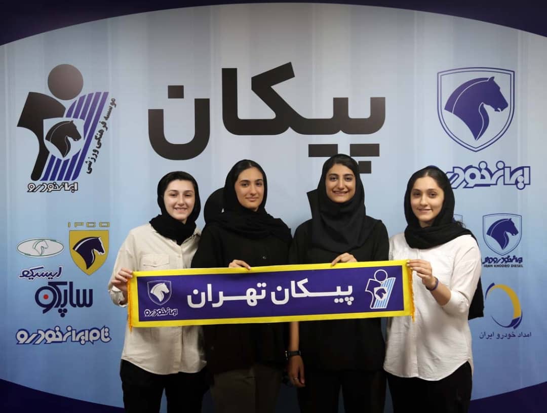 بازیکنان جدید در لیست تیم والیبال بانوان پیکان