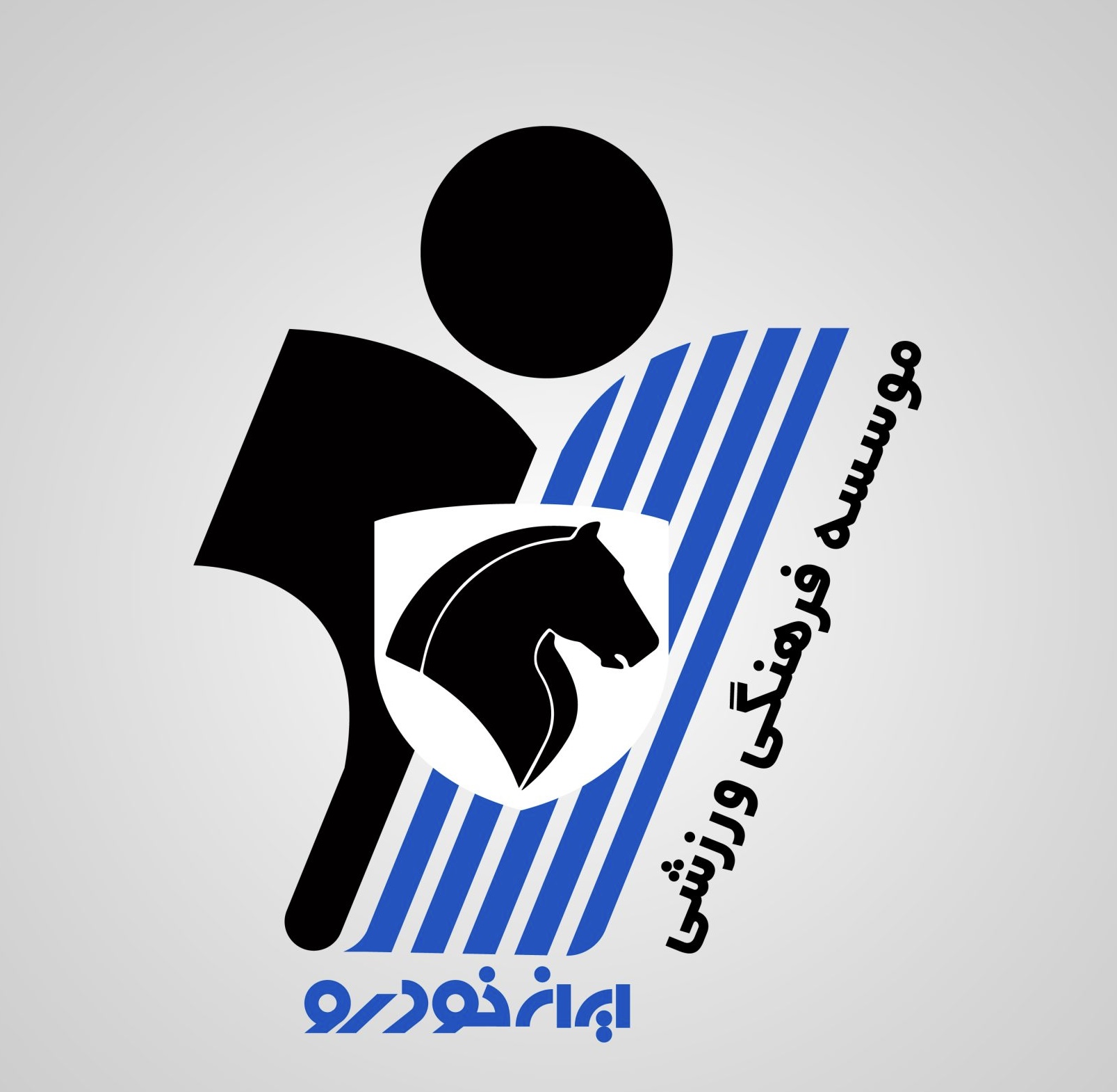 پیگیری حقوقی شکایت باشگاه پیکان از منصور باقری