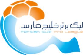 اعلام برنامه مسابقات هفته های بیست و پنجم و بیست و ششم لیگ برتر فوتبال