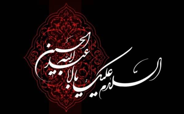 باشگاه پیکان در سوگ سرور و سالار شهیدان