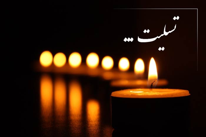 پیام تسلیت باشگاه پیکان به مهندس عباسی بنهنگی