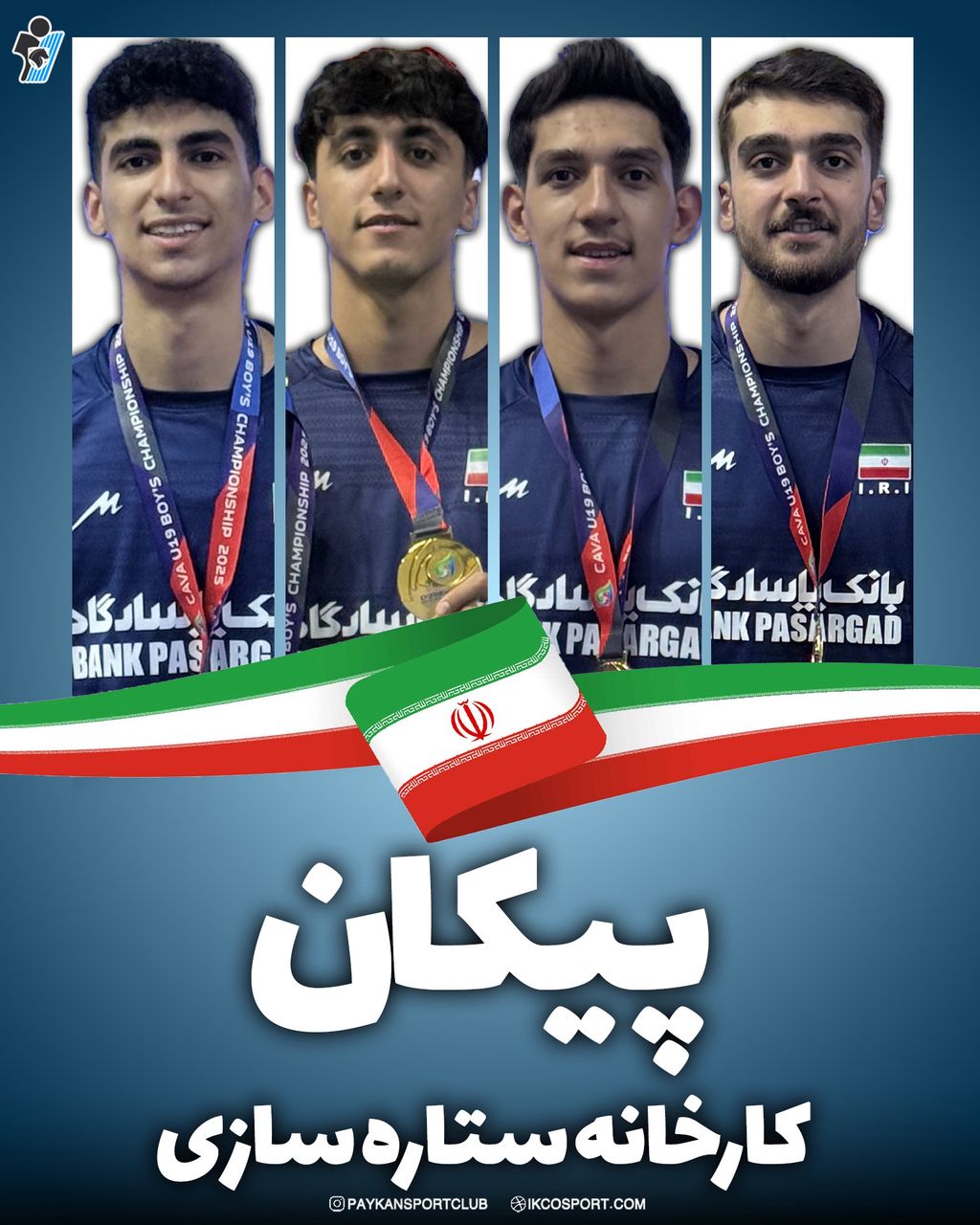 درخشش ماندگار در مسیر ستاره‌سازی